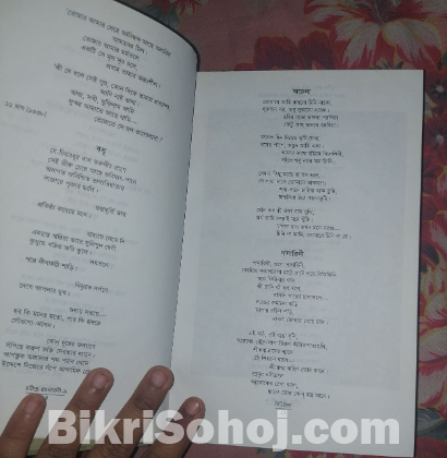 সুলভ মূল্যে ১৮ খন্ড রবীন্দ্র-রচনাবলী বিক্রয়